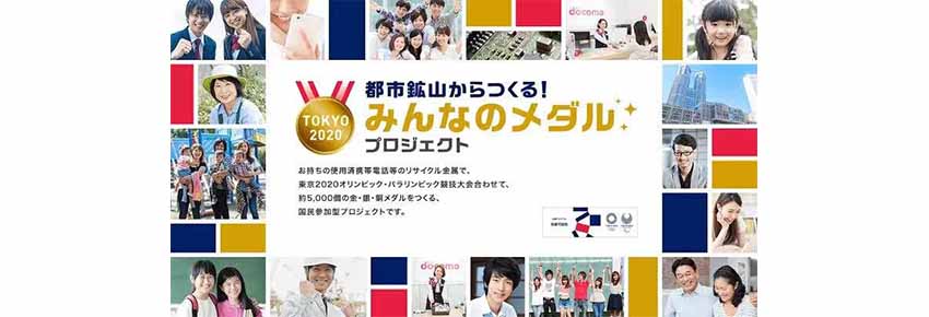 Japão extrai ouro da eletrónica para os Jogos Olímpicos de 2020
