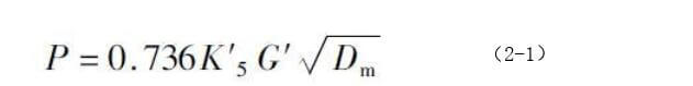 ball mill parameter calculation-2-1