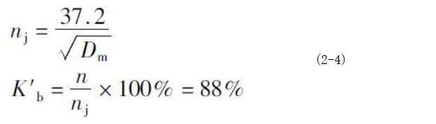 ball mill parameter calculation-2-4